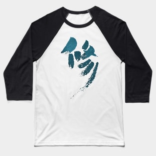 Discipline (Japanese) KANJI Baseball T-Shirt